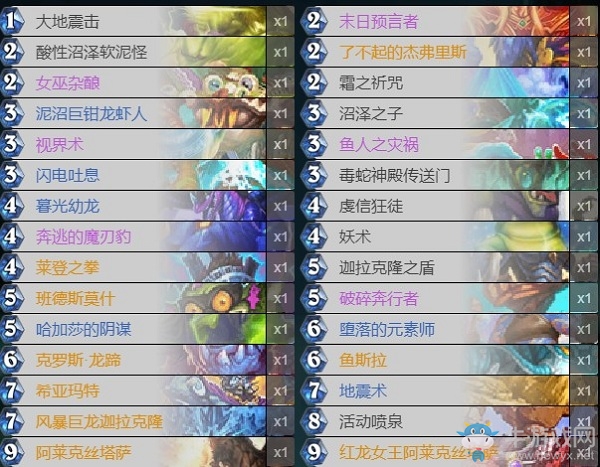 《爐石傳說》外域的灰燼Cantelope宇宙薩卡組推薦