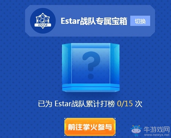 2020《CF》電競助V站活動