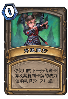 《爐石傳說》5月21日本周亂斗：克隆球大賽