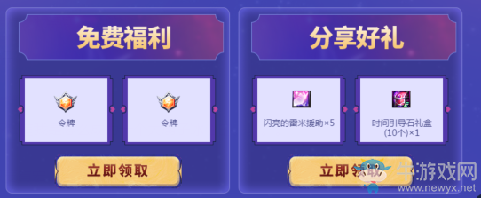 《DNF》超爽福利 熱戀一夏 派送透明天空套