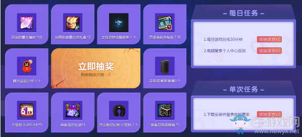 《DNF》初夏享好禮 觀看動畫領福利