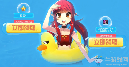 《DNF》超會(huì)派送透明天空套 超強(qiáng)回饋限時(shí)領(lǐng)