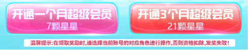 《DNF》超會(huì)派送透明天空套 超強(qiáng)回饋限時(shí)領(lǐng)
