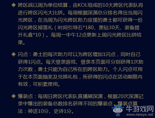 《DNF》閃光杯來襲 心悅俱樂部火力加持福利禮包送不停