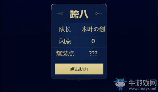 《DNF》閃光杯來襲 心悅俱樂部火力加持福利禮包送不停