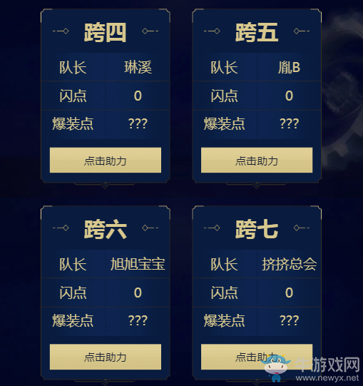 《DNF》閃光杯來襲 心悅俱樂部火力加持福利禮包送不停