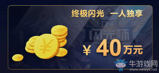 《DNF》閃光杯來襲 心悅俱樂部火力加持福利禮包送不停