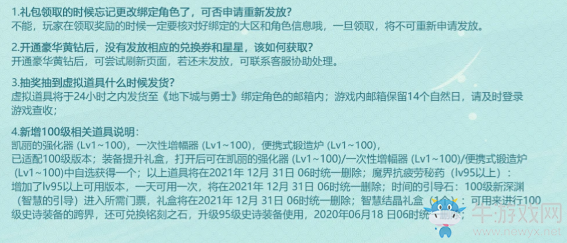 《DNF》夏日豪禮大放送 白金徽章等你來拿