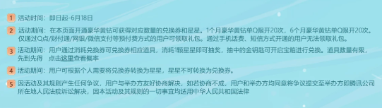 《DNF》夏日豪禮大放送 白金徽章等你來拿