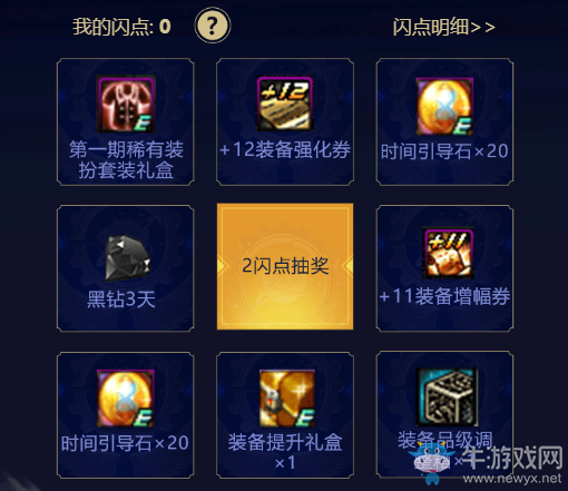 《DNF》閃光杯來襲 心悅俱樂部火力加持福利禮包送不停