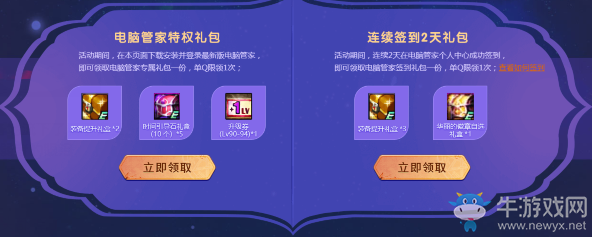 《DNF》初夏享好禮 觀看動畫領福利
