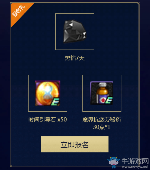 《DNF》閃光杯來襲 心悅俱樂部火力加持福利禮包送不停