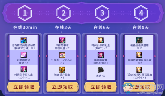 《DNF》超爽福利 熱戀一夏 派送透明天空套