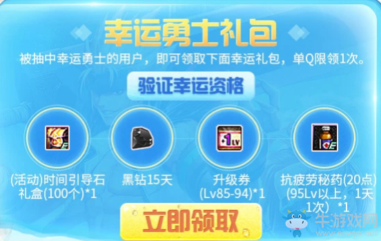 《DNF》超會(huì)派送透明天空套 超強(qiáng)回饋限時(shí)領(lǐng)