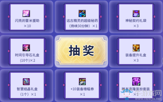 《DNF》超爽福利 熱戀一夏 派送透明天空套