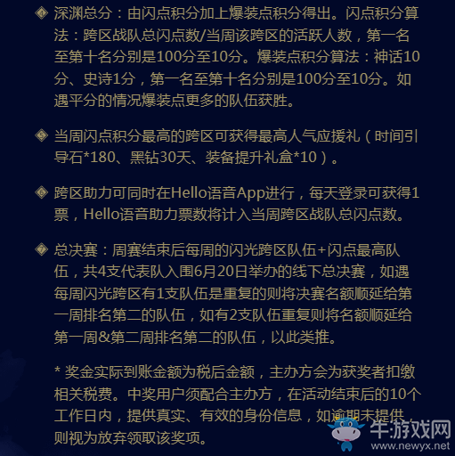 《DNF》閃光杯來襲 心悅俱樂部火力加持福利禮包送不停