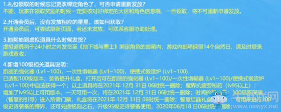 《DNF》超會(huì)派送透明天空套 超強(qiáng)回饋限時(shí)領(lǐng)