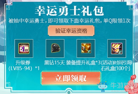 《DNF》夏日豪禮大放送 白金徽章等你來拿