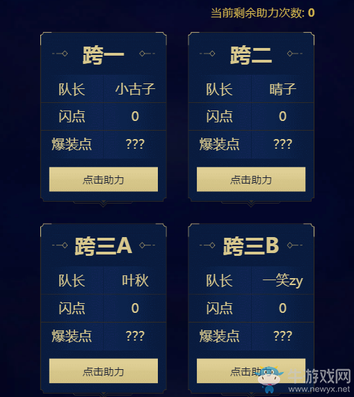 《DNF》閃光杯來襲 心悅俱樂部火力加持福利禮包送不停