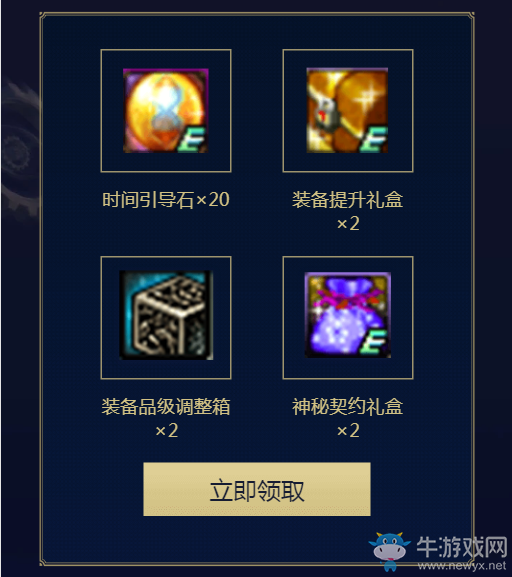 《DNF》閃光杯來襲 心悅俱樂部火力加持福利禮包送不停