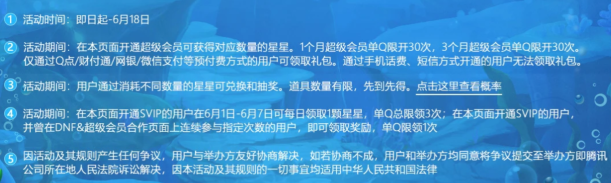 《DNF》超會(huì)派送透明天空套 超強(qiáng)回饋限時(shí)領(lǐng)
