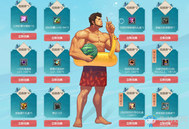 《DNF》夏日豪禮大放送 白金徽章等你來拿