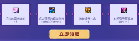 《DNF》超爽福利 熱戀一夏 派送透明天空套