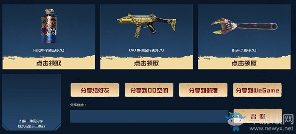 2020《CF》5月黃金24小時(shí)活動(dòng)