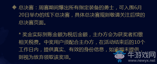 《DNF》閃光杯來襲 心悅俱樂部火力加持福利禮包送不停