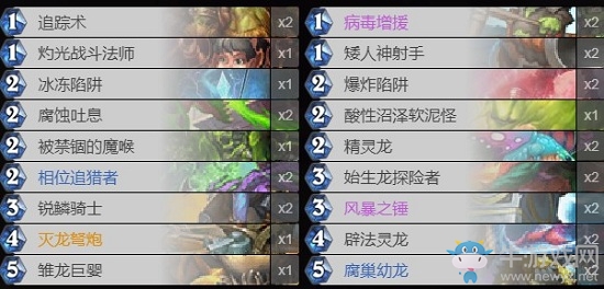 《爐石傳說》外域的灰燼龍獵卡組推薦