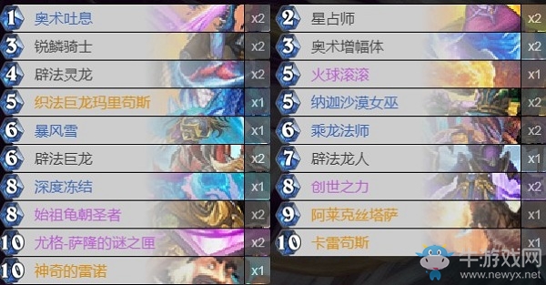 《爐石傳說》外域的灰燼運(yùn)營龍法卡組推薦