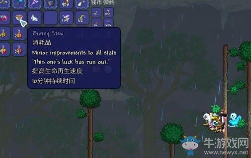 《泰拉瑞亞》1.4新物品兔肉湯介紹