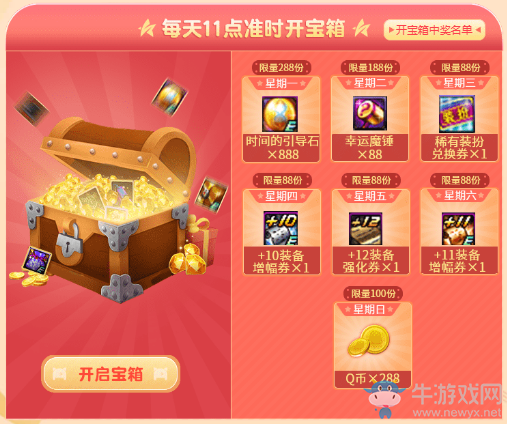 《DNF》全民勇士抽抽樂 心悅俱樂部享豪禮