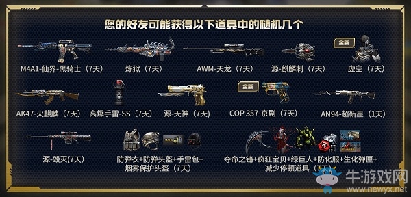2020《CF》5月靈狐的約定活動(dòng)