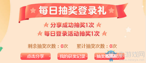 《DNF》全民勇士抽抽樂 心悅俱樂部享豪禮