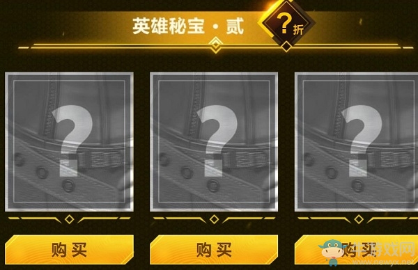 2020《CF》靈狐神秘商店活動