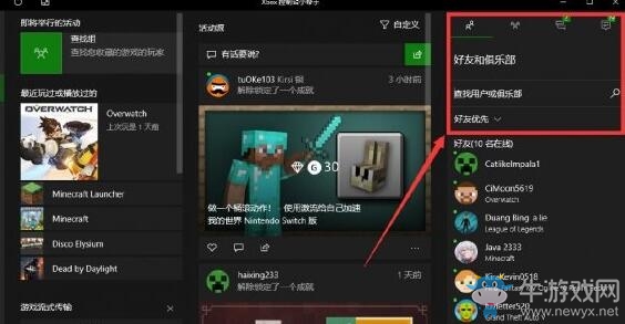 《我的世界：地下城》邀請好友游戲方法