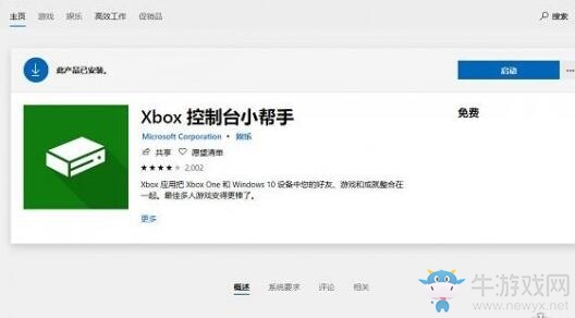 《我的世界：地下城》邀請好友游戲方法