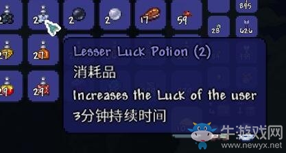 《泰拉瑞亞》1.4新物品次級幸運藥水介紹