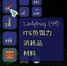《泰拉瑞亞》1.4新物品瓢蟲介紹