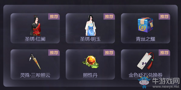 《天涯明月刀》五周年福利普贈 花開五載，天涯未遠