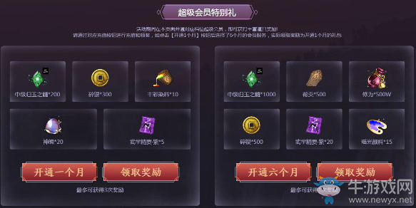 《天涯明月刀》五周年福利普贈 花開五載，天涯未遠