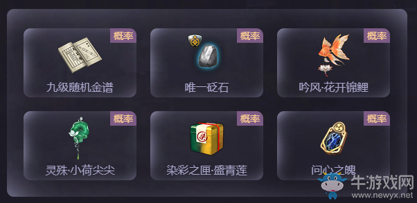 《天涯明月刀》五周年福利普贈 花開五載，天涯未遠