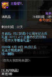 《DNF》夜市大亨即將來(lái)襲