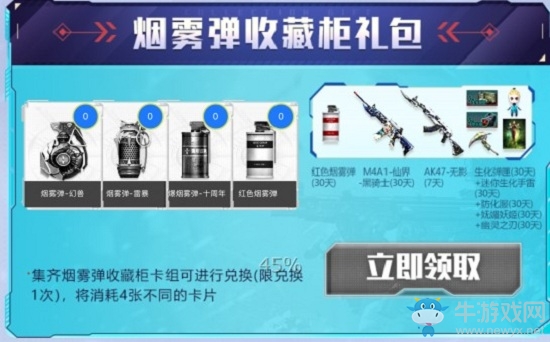 2020《CF》槍王軍火庫活動