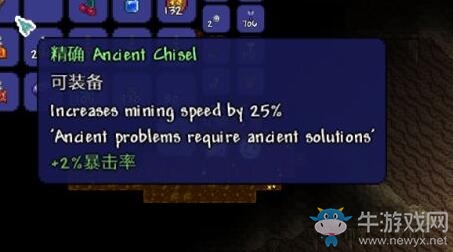 《泰拉瑞亞》1.4新物品古代鑿子介紹