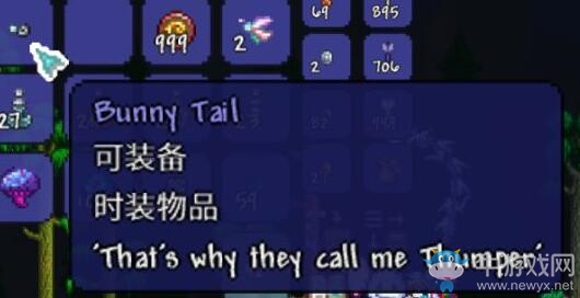 《泰拉瑞亞》1.4新物品兔子尾巴介紹