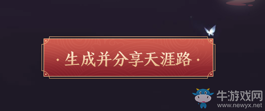 《天涯明月刀》五周年福利普贈 花開五載，天涯未遠