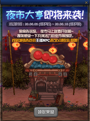 《DNF》2020年6月5日更新內(nèi)容匯總