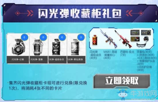 2020《CF》槍王軍火庫活動